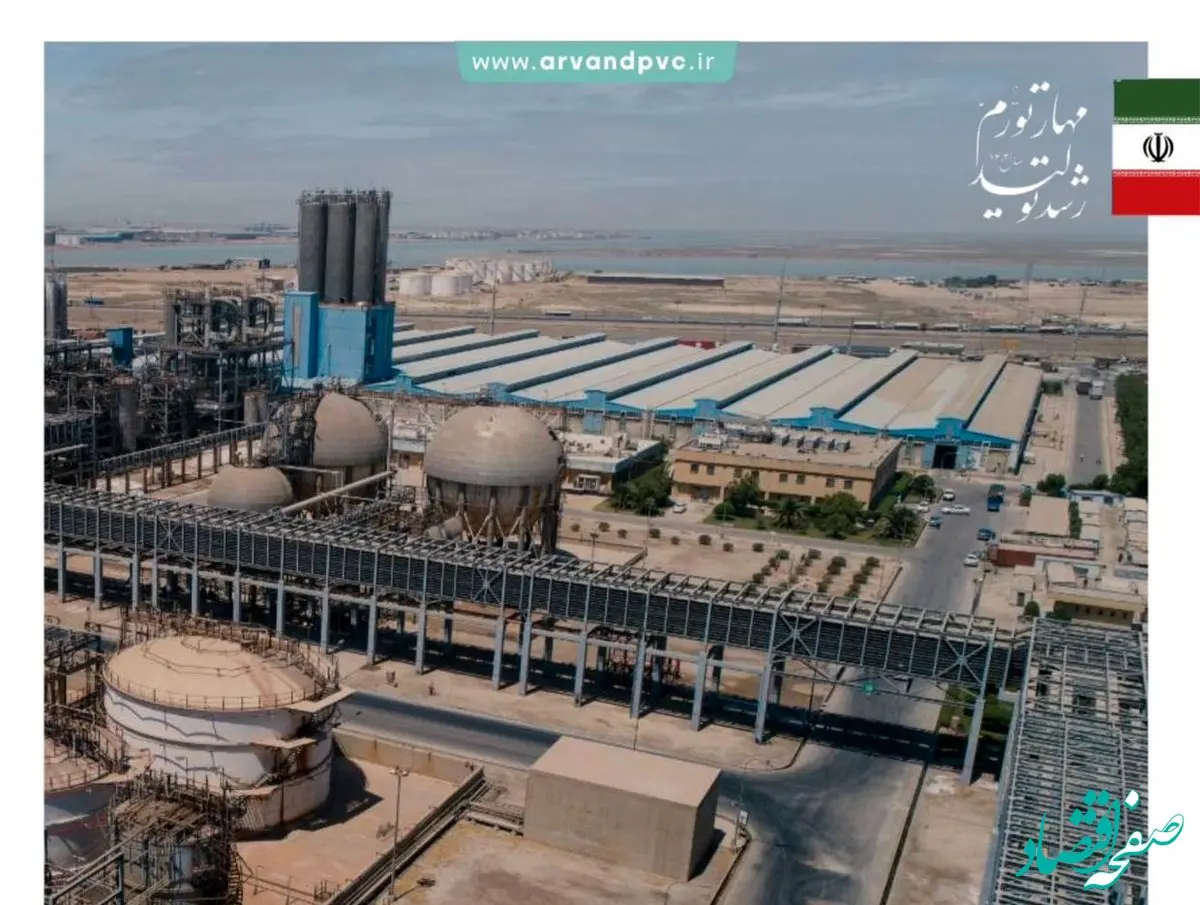 شرکت پتروشیمی اروند: جلسه پذیرش در سازمان بورس برگزار شد