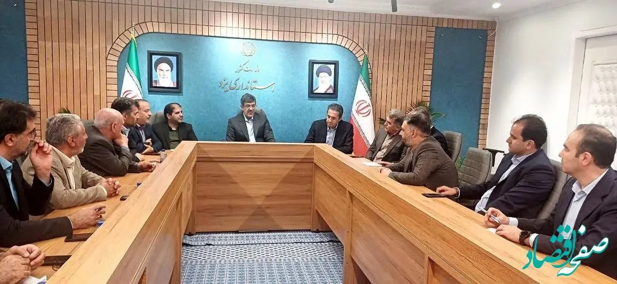 نشست رئیس هیات عامل ایمیدرو به عنوان معین استان یزد با استاندار، معاونین و مسئولان استانی