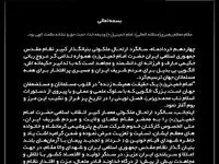 پیام مدیرعامل شرکت صنایع پتروشیمی کرمانشاه به مناسبت فرا رسیدن سالروز ارتحال ملکوتی حضرت امام خمینی(ره) و قیام خونین 15 خرداد