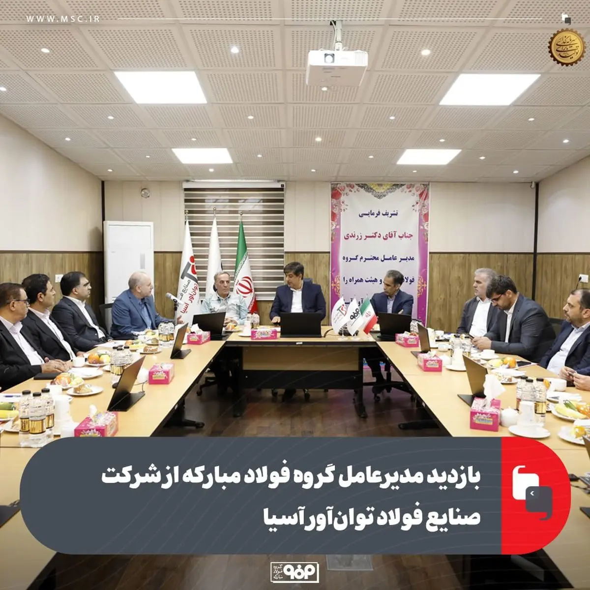 برگزاری جلسه بازنگری سیستم مدیریت کیفیت با حضور مدیران ارشد شرکت