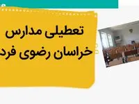 مدارس خراسان رضوی فردا ۲۱ مهر ماه ۱۴۰۳ تعطیل نیست