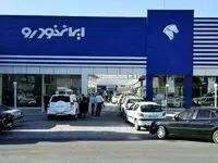 آخرین قیمت خودرو‌های ایران خودرو امروز پنجشنبه ۱۸ اردیبهشت ۱۴۰۴ اعلام شد + جدول قیمت
