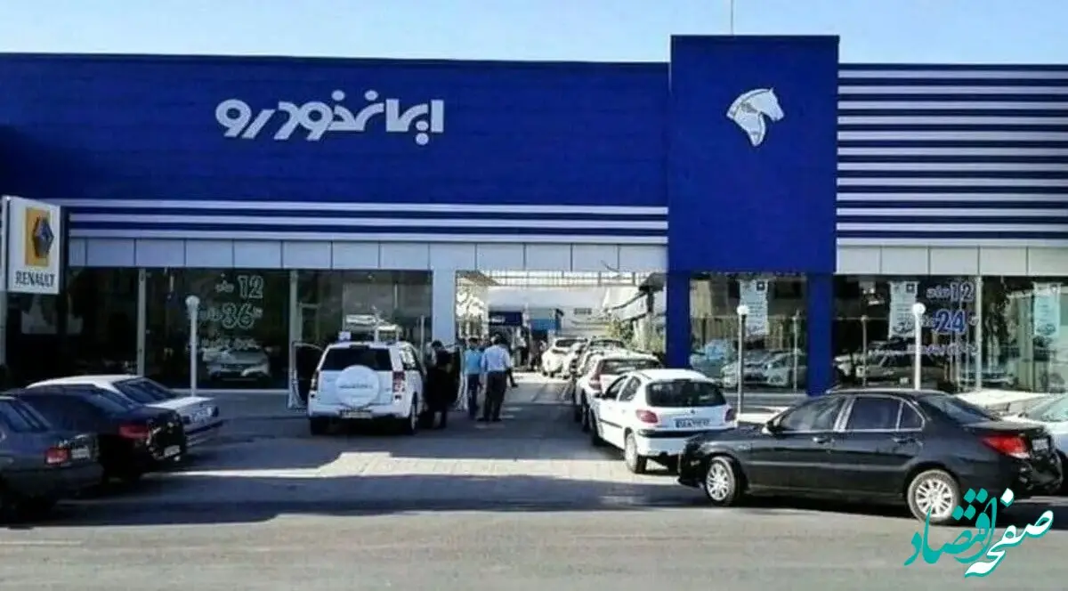 آخرین قیمت خودرو‌های ایران خودرو امروز پنجشنبه ۱۸ اردیبهشت ۱۴۰۴ اعلام شد + جدول قیمت
