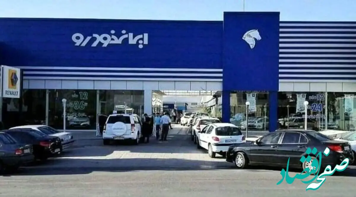 آخرین قیمت خودروهای ایران خودرو امروز پنجشنبه ۱۸ اردیبهشت ۱۴۰۴ اعلام شد + جدول قیمت