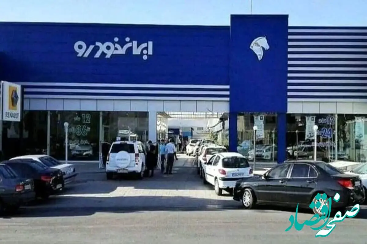 آخرین قیمت خودروهای ایران خودرو امروز پنجشنبه ۱۸ اردیبهشت ۱۴۰۴ اعلام شد + جدول قیمت