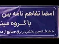 ویدیو: منطقه ویژه اقتصادی خلیج فارس سنگ بنای توسعه اقتصادی جنوب کشور