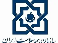 چند همت از مطالبات مراکز طرف قرارداد با بیمه سلامت پرداخت شد؟ 