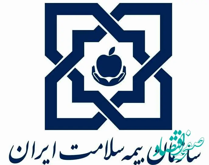 چند همت از مطالبات مراکز طرف قرارداد با بیمه سلامت پرداخت شد؟ 