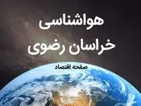 هواشناسی مشهد طی ۲۴ ساعت آینده | پیش بینی وضعیت آب و هوا خراسان رضوی فردا شنبه ۶ بهمن ماه ۱۴۰۳ 