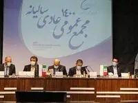 مجمع عمومی سالیانه بیدبلند خلیج فارس برگزار شد