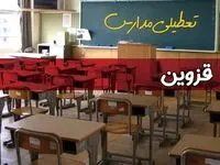 فردا یکشنبه ۷ اردیبهشت ۱۴۰۴ مدارس استان قزوین تعطیل شد؟ / خبر تعطیلی مدارس قزوین هفتم اردیبهشت ۱۴۰۴