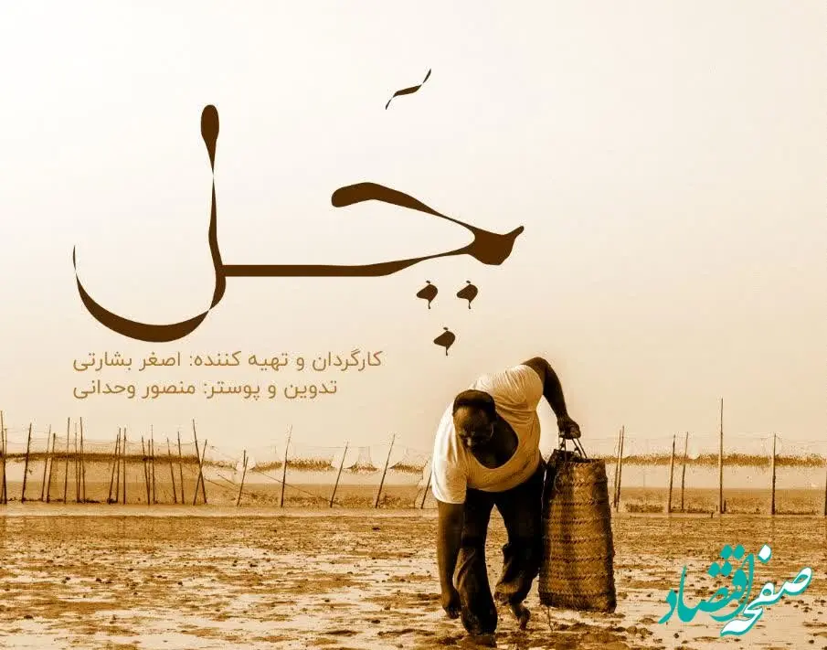 درخشش فیلم هنرمند قشمی در ایتالیا