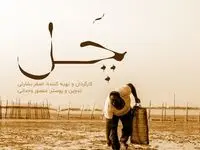 درخشش فیلم هنرمند قشمی در ایتالیا