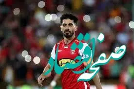 این ستاره خاص پرسپولیس به تمرین برگشت 