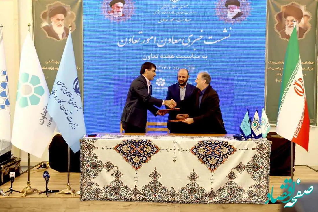 انعقاد تفاهم نامه صدور ضمانت نامه الکترونیک بین بانک توسعه تعاون و صندوق ضمانت سرمایه گذاری تعاون