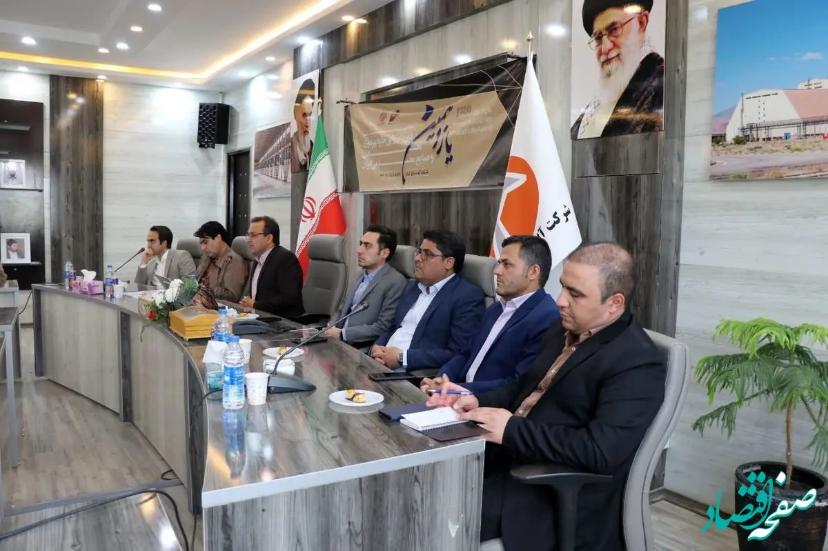 برگزاری یازدهمین دوره ارزیابی جایزه بهره‌وری معادن و صنایع معدنی ایران در شرکت آلومینای ایران