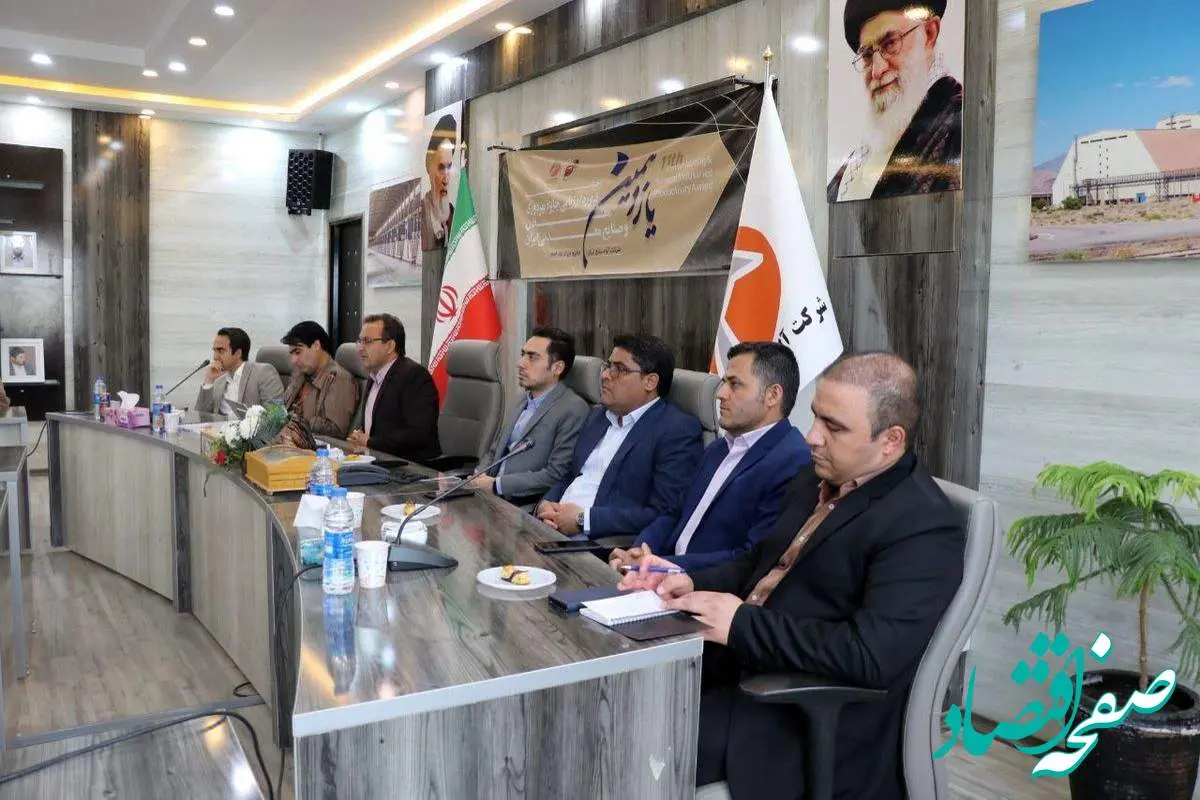 برگزاری یازدهمین دوره ارزیابی جایزه بهرهوری معادن و صنایع معدنی ایران در شرکت آلومینای ایران