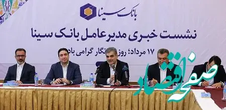 تمام خدمات بانکداری خرد در بانک سینا در قالب پلتفرم‌های بانکداری دیجیتال ارائه می‌شوند