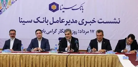 تمام خدمات بانکداری خرد در بانک سینا در قالب پلتفرمهای بانکداری دیجیتال ارائه میشوند