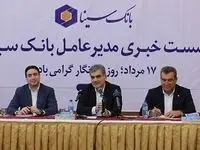 تمام خدمات بانکداری خرد در بانک سینا در قالب پلتفرم‌های بانکداری دیجیتال ارائه می‌شوند