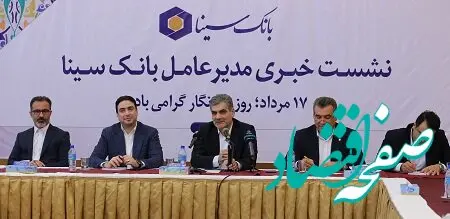تمام خدمات بانکداری خرد در بانک سینا در قالب پلتفرم‌های بانکداری دیجیتال ارائه می‌شوند