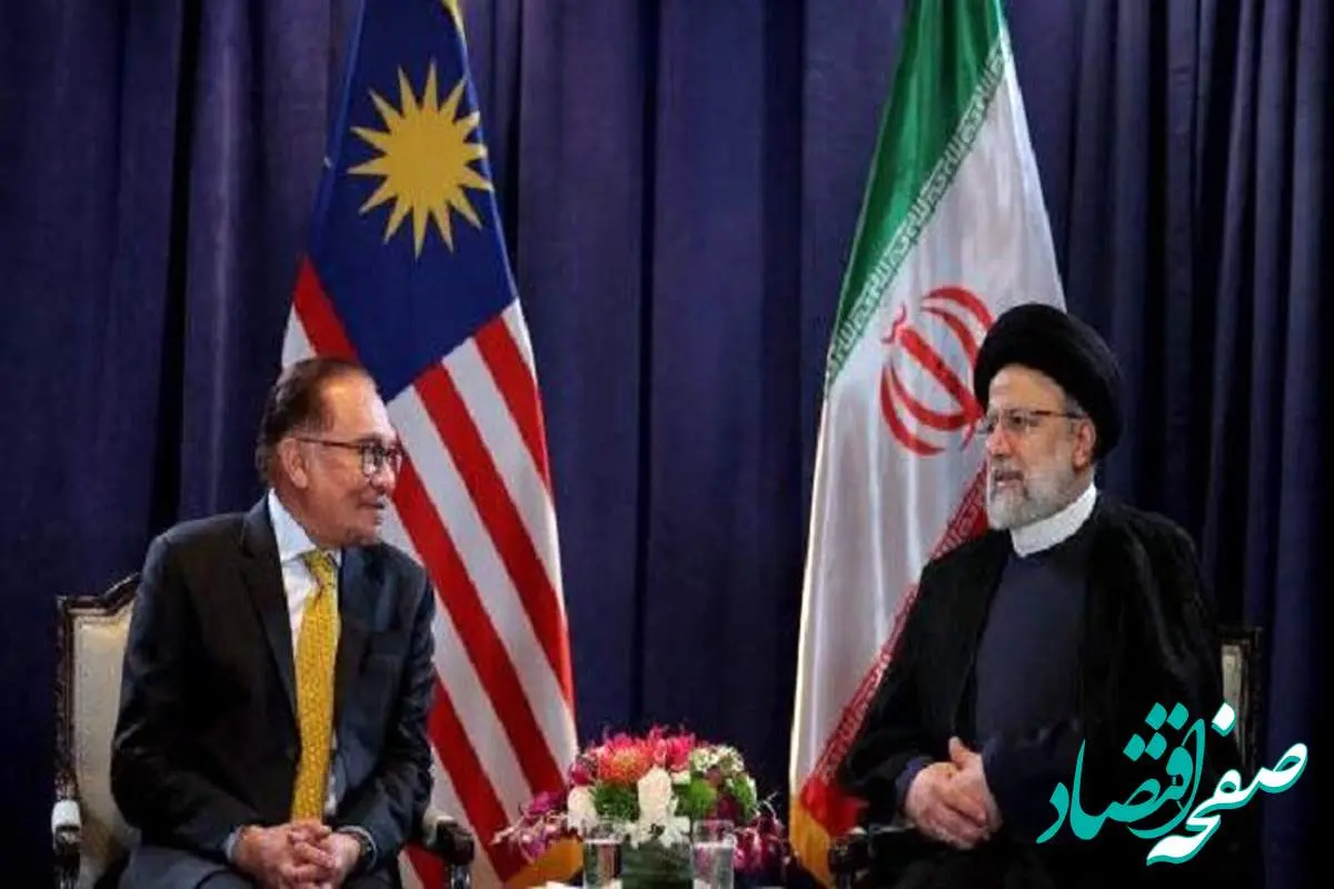 آیا پیشرفت‌های چشمگیر ایران و مالزی زمینه‌ ساز توسعه تعاملات است؟ 