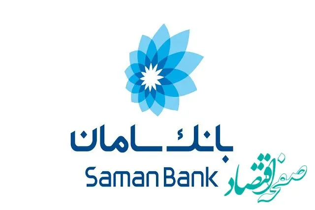 اعضای جدید هیئت‌مدیره بانک سامان انتخاب شدند