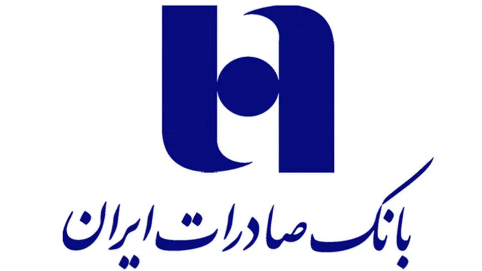  پرداخت بیش از 87000 فقره وام فرزندآوری توسط بانک صادرات ایران
