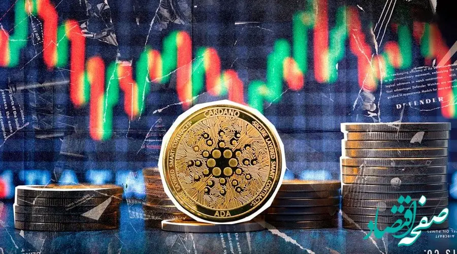 سرمایه‌گذاران سازمانی به کاردانو روی آوردند/سیگنال صعودی برای ADA؟