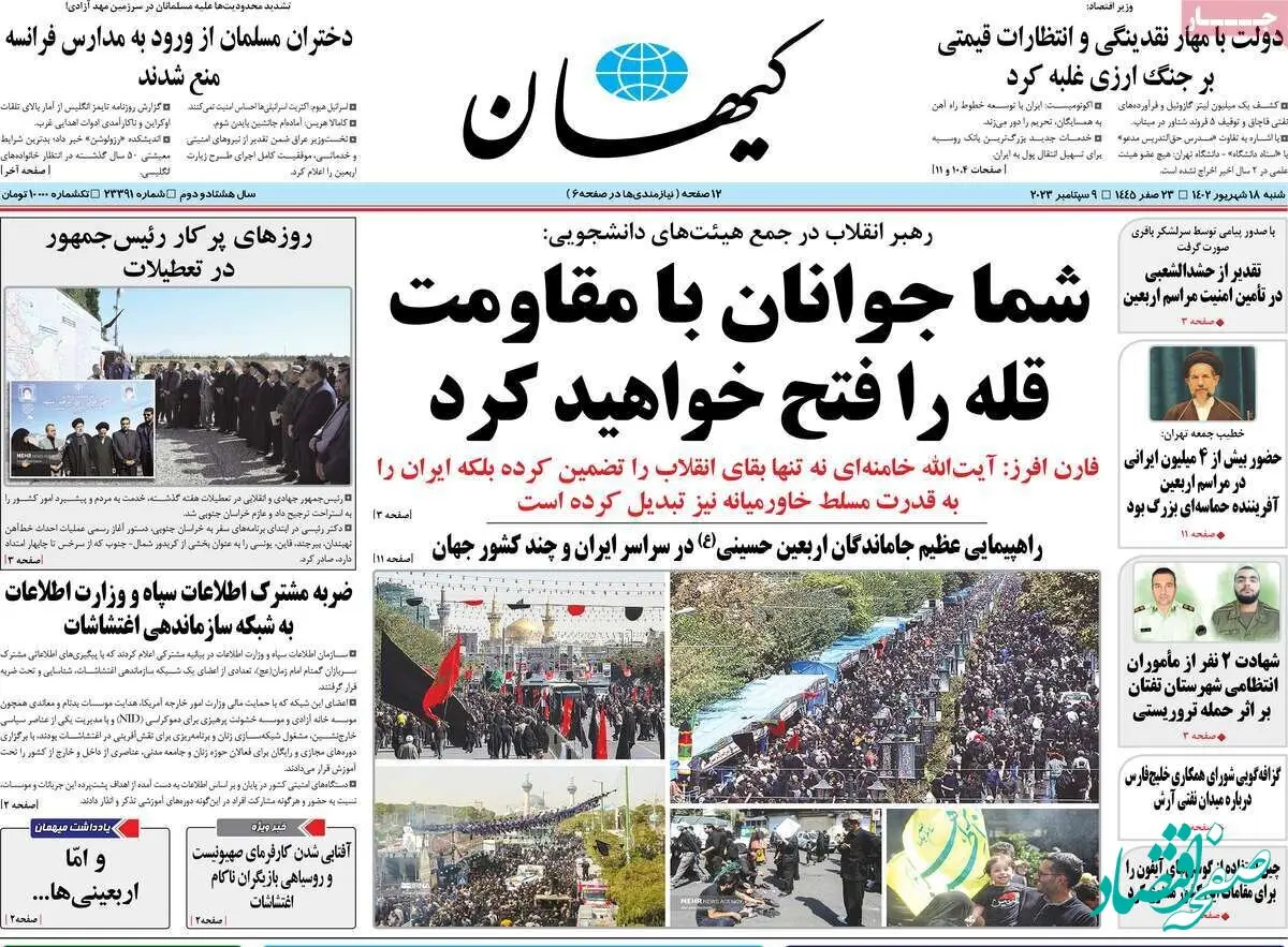 کیهان با این حرف روزنامه اصلاح طلب را آتش زد | متهم پرونده فروش اطلاعات به بیگانگان! | پوست موزهایی که زیر پای... 