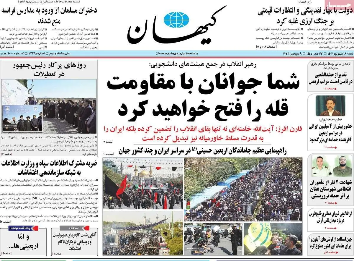 کیهان با این حرف روزنامه اصلاح طلب را آتش زد | متهم پرونده فروش اطلاعات به بیگانگان! | پوست موزهایی که زیر پای... 