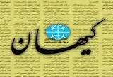 مدیر مسئول روزنامه کیهان که درگذشت که بود + بیوگرافی 