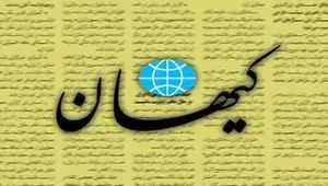 مدیر مسئول روزنامه کیهان که درگذشت که بود + بیوگرافی 