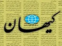 مدیر مسئول روزنامه کیهان که درگذشت که بود + بیوگرافی 