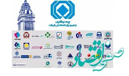 برابری سهم بیمه‌های زندگی و شخص ثالث در آمار ۱۰ ماهه صنعت بیمه