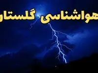 پیش بینی وضعیت آب و هوا گلستان فردا جمعه ۲۴ اسفند ماه ۱۴۰۳ | پیش بینی هواشناسی گرگان فردا / هواشناسی گلستان