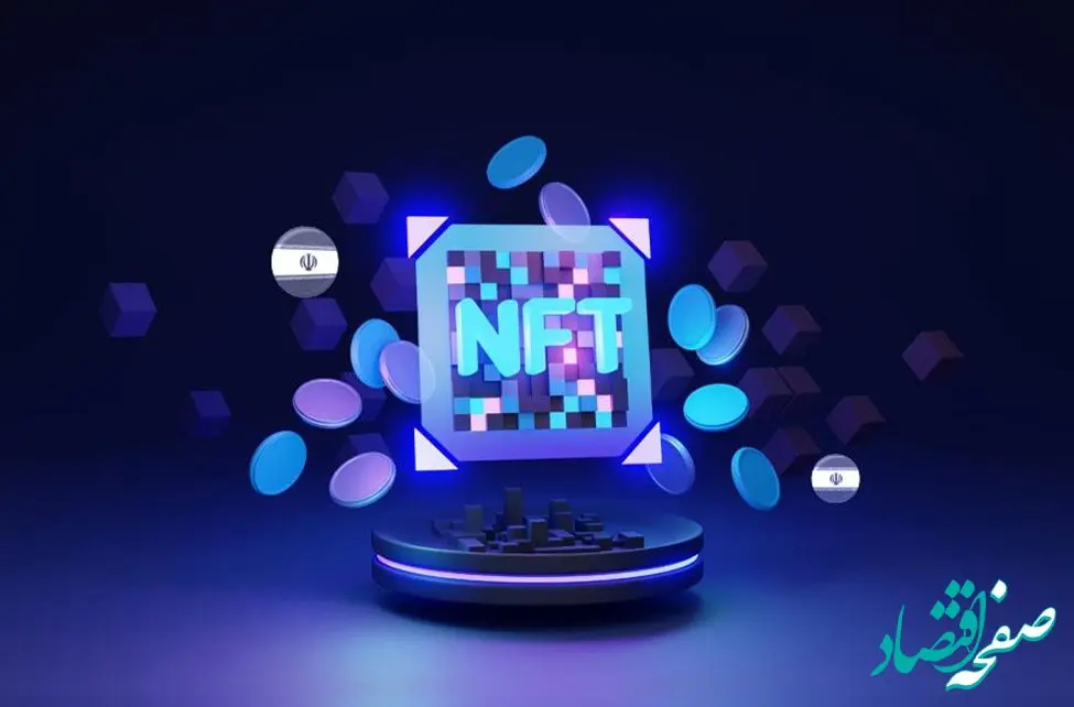بررسی آینده توکن‌های NFT در ایران