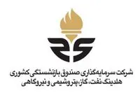 عملکرد امیدبخش و مثبت وصندوق در نیمه اول سال ۱۴۰۲