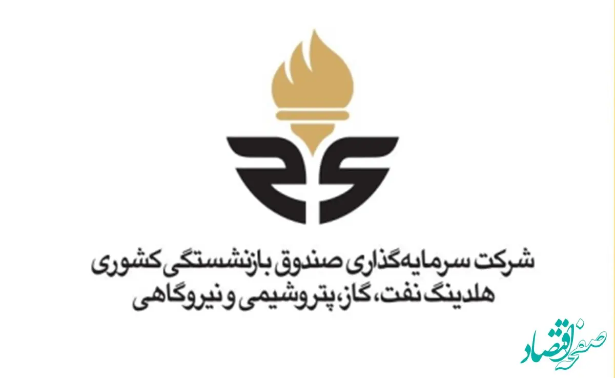 عملکرد امیدبخش و مثبت وصندوق در نیمه اول سال ۱۴۰۲