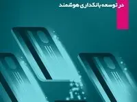 نشریه دیجیتال ارتباط ایران زمین، منتشر شد