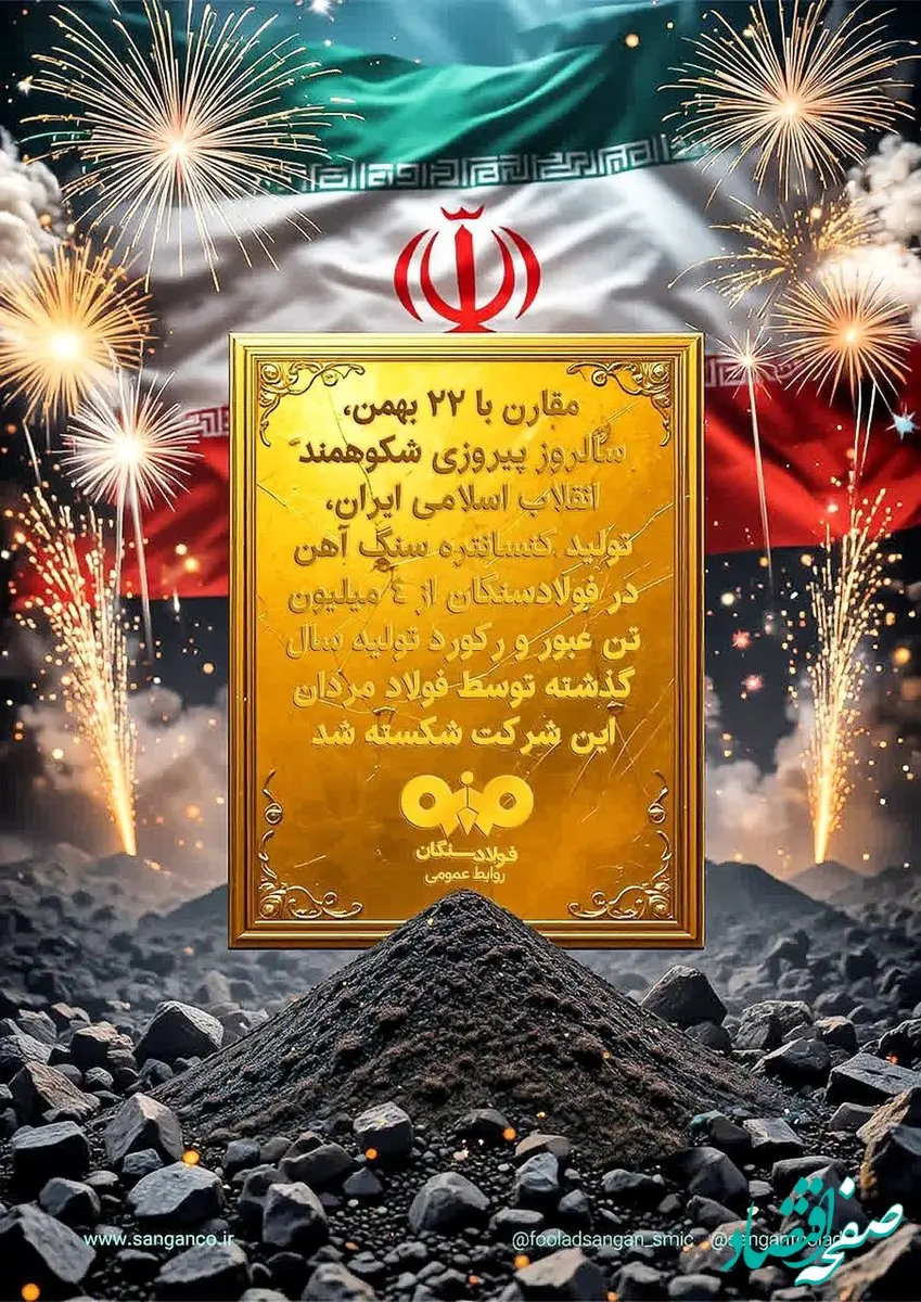 از فولادسنگان چه خبر؟