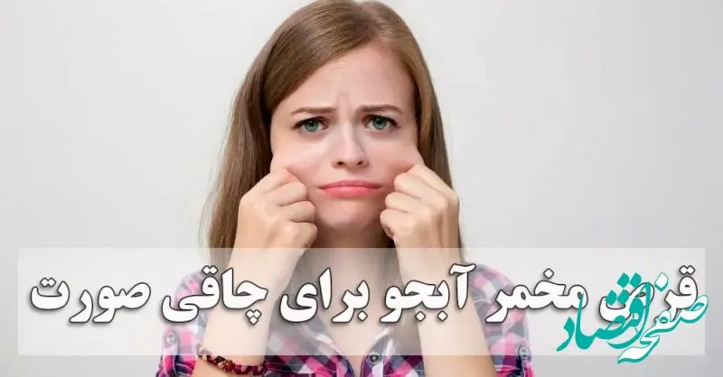روش استفاده از قرص مخمر آبجو برای پر و چاق شدن صورت + بهترین زمان تأثیرگذاری