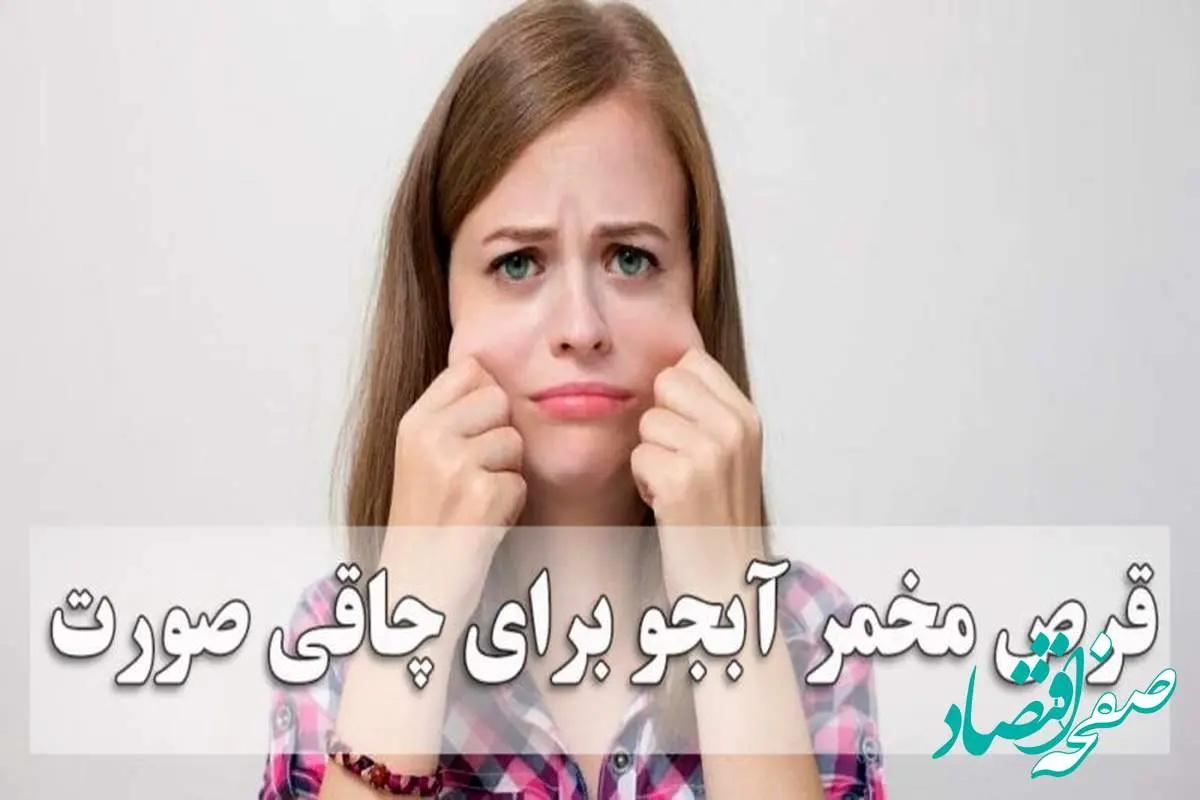 روش استفاده از قرص مخمر آبجو برای پر و چاق شدن صورت + بهترین زمان تأثیرگذاری