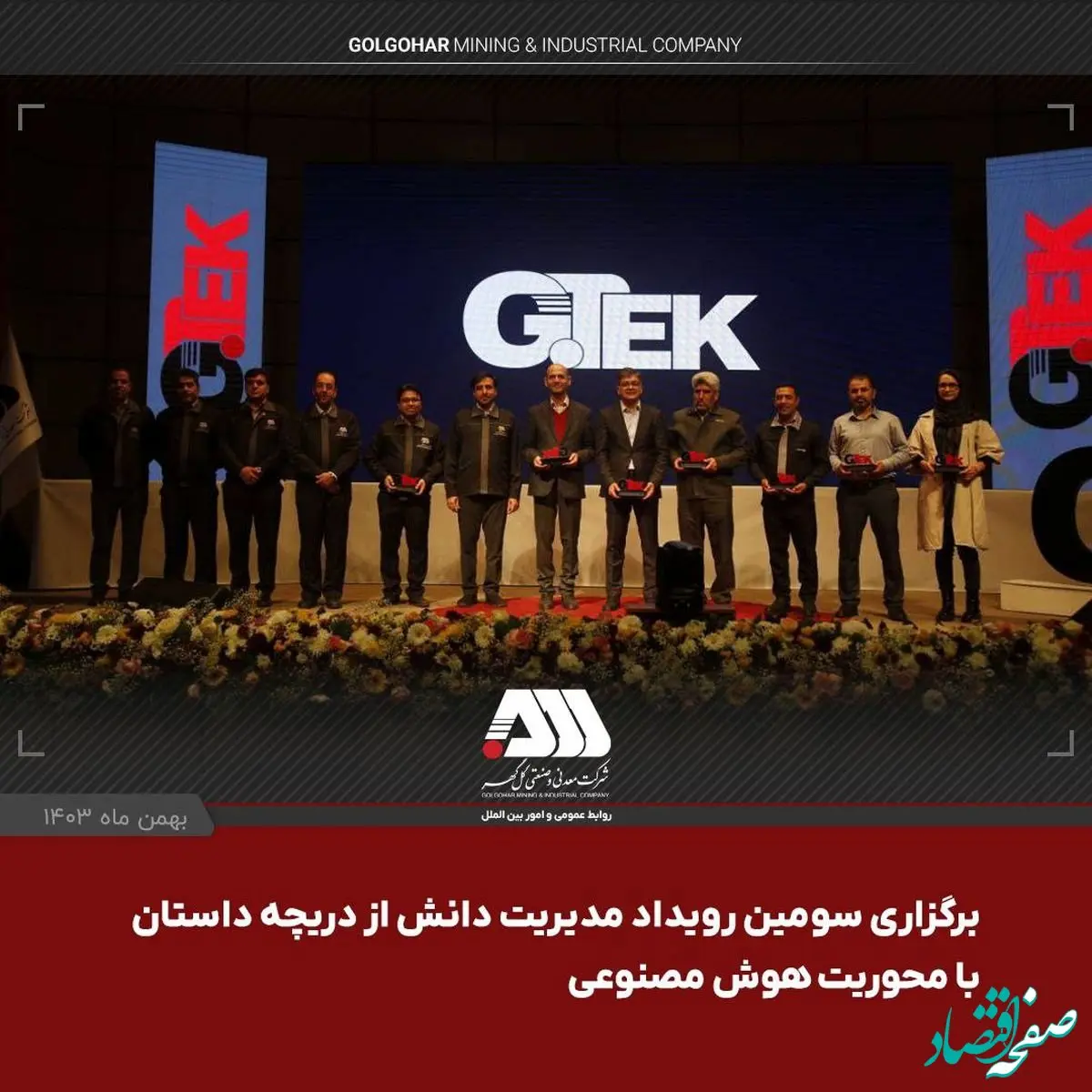 آموزش کاربرد هوش مصنوعی در حل چالش های مراکز معدنی و صنعتی