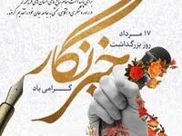 پیام تبریک محمد جواد بدری مدیر عامل پتروشیمی فن آوران به مناسبت فرارسیدن 17 مرداد روز خبرنگار