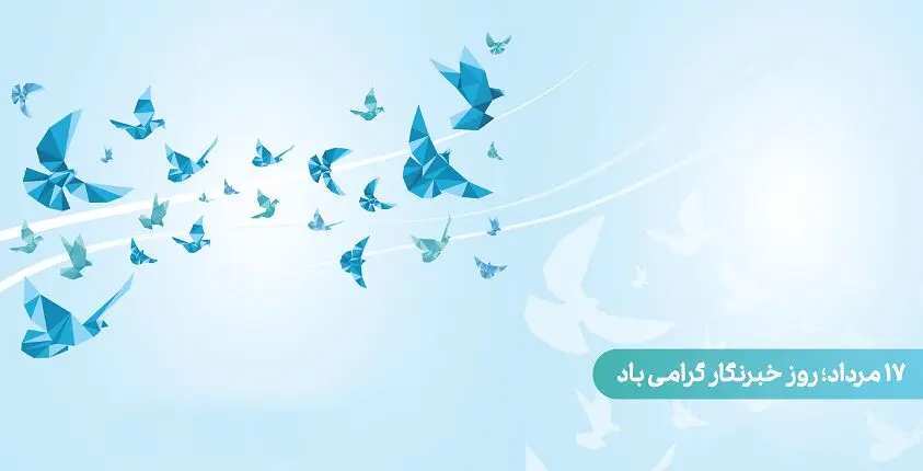 پیام دکتر بهاروندی به مناسبت روز خبرنگار