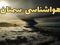 وضعیت آب و هوا سمنان فردا دوشنبه ۱۱ فروردین ماه ۱۴۰۴ | پیش بینی هواشناسی سمنان ۲۴ ساعت آینده | آب و هوای سمنان در روز سیزده بدر