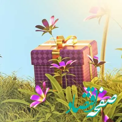 آغاز سیزدهمین جشنواره حساب‌های قرض‌الحسنه بانک اقتصادنوین با جوایز ارزنده