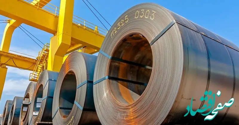 جزئیات صادرات فولاد ایران در ۸ ماهه نخست جاری