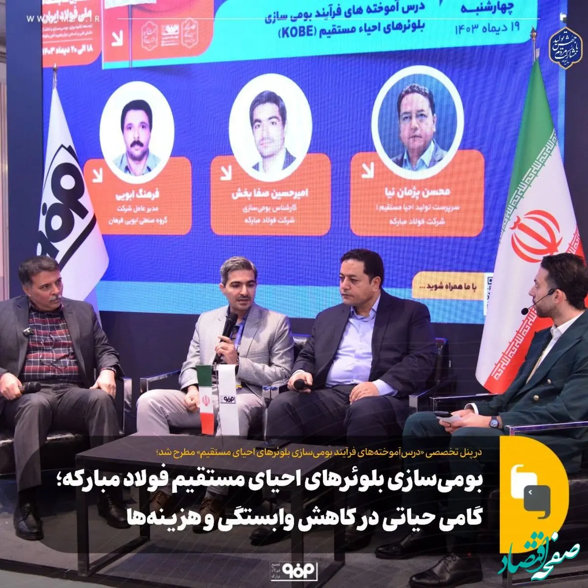 بومی‌سازی بلوئرهای احیای مستقیم فولاد مبارکه؛ گامی حیاتی در کاهش وابستگی و هزینه‌ها